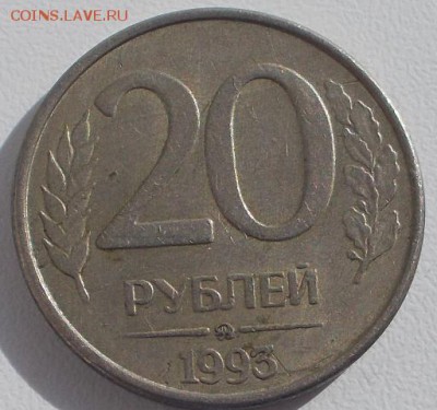 1р.1992 ммд,20р.1993ммд,50р.1992спмд до 25.11.16 21ч.00мин м - DSCN5798.JPG