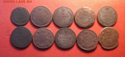 10 медных монет Александра I   до 29.11 блиц - 10 мон А1 2 1