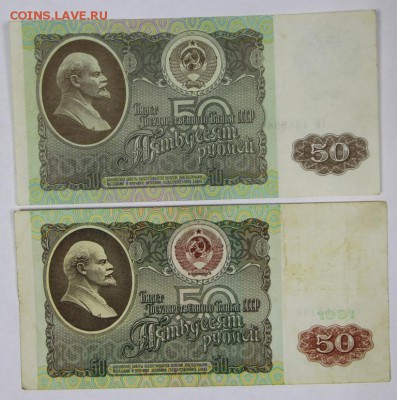 50 рублей 1991 и 1992 год. ******* 29,11,16 в 22,00 - новое фото 869
