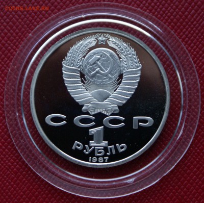 1 руб 1987г 70 лет ВОСР пруф (капсула) - DSC06105.JPG