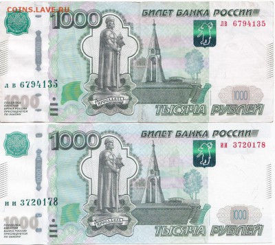 1000 руб 2010г. Брак, разлив краски до 28.11.2016г. в22-00 - 1