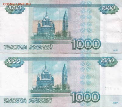 1000 руб 2010г. Брак, разлив краски до 28.11.2016г. в22-00 - 2