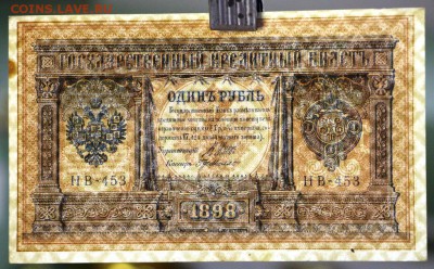 1 рубль 1898 год.  ***** Отличный *****     29,11,16 в 22,00 - гарику 014