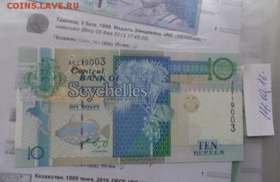 Сейшелы 25 рупий  1998 г  UNC  в 21-10 мск 28 ноя - DSC05478.JPG