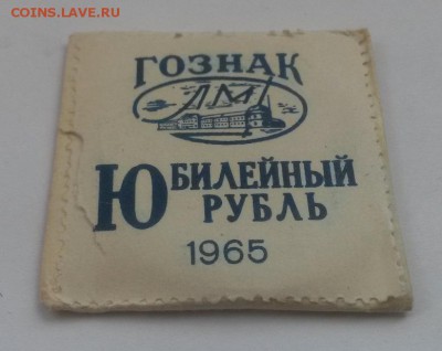 1 рубль 20 лет победы UNC в конверте фикс - 20160814_140403