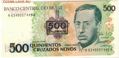Бразилия 500 крузейро 1990 до 28.11.16 в 22.00мск (Б689) - 1-1бр500а