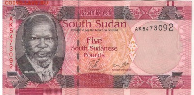 Ю.Судан 5 фунтов 2011 до 28.11.16 в 22.00мск (Г761) - 1-1юс5ф2011а