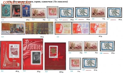 СССР 1970-1971. ФИКС - 1.1970. Блоки, марки