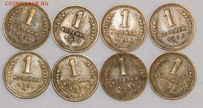 1 коп. 1936 г. 6 шт. с 200 руб - 1-коп.-1936-г.-6-шт._1