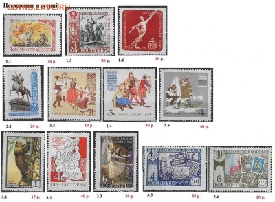 СССР 1961-1962. ФИКС - 1961.2 Негашеные из серий