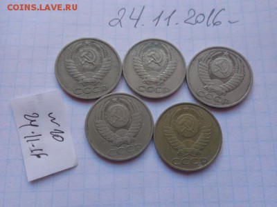 50 копеек 1973-74-79-81-87 гг  до 21-35 мск 28 ноя - DSC06735.JPG