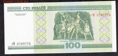 Беларусь 2000 100р пресс - 591а