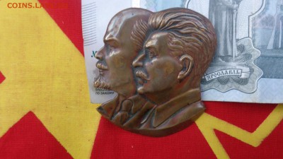 Ленин и Сталин латунь накл. Книга Почета  до 29.11в 21-30мск - DSC06674.JPG