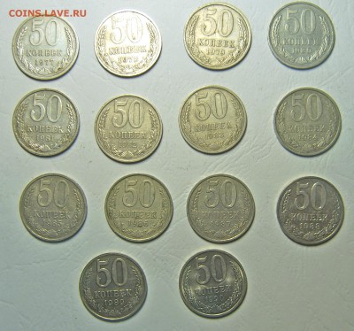 Полтинники СССР 1976, 1972-73, 1989, 1990 до 27.11 22-00 - 22 полтинника СССР-4
