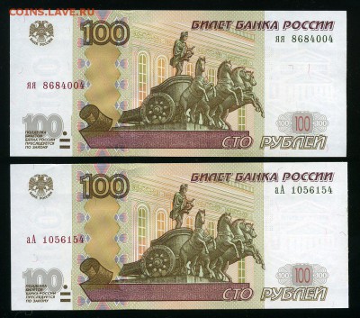 100 руб. 2004г. серии аА, яя до 30-11-16 - img034