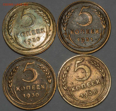 5 коп. 1930,31,38 гг. - 4 шт. с 200 руб. - 5-коп-1930,31,38-гг._1