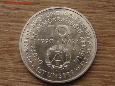 ГДР 10 марок 1990 1 мая до 28.11.16 в 22.00 М - IMG_0101.JPG