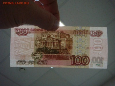 100 рублей 1997 мод.2001  с рубля - DSC05785.JPG