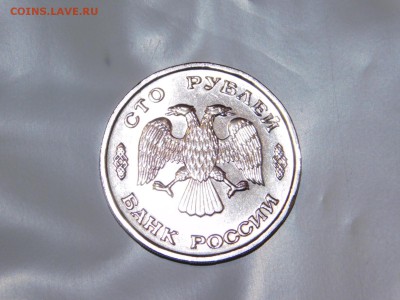 100 руб.1993 года спмд ШТЕМПЕЛЬНАЯ - DSCN6983.JPG