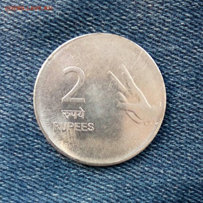 2 рупии,Индии,до 28.11. - 6bVz7nsx0eU