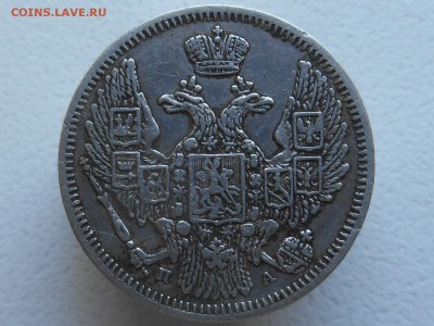 1860 год 20 коп на оценку - RSCN4916.JPG