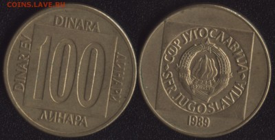 Югославия 100 динар 1989 до 22:00мск 02.12.16 - Югославия 100 динар 1989