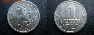 1 копейка 1999-2007 м выкусы - 5 монет, до 2 декабря - DSCN8382x