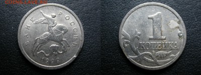1 копейка 1999-2007 м выкусы - 5 монет, до 2 декабря - DSCN8376x