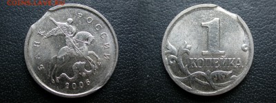 1 копейка 1999-2007 м выкусы - 5 монет, до 2 декабря - DSCN8368x