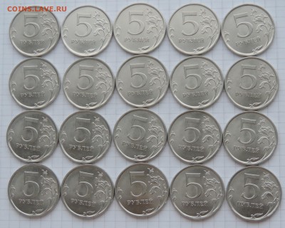 5 рублей 2010 спмд 20 шт до 29.11.16 22:00 - 5-10-2