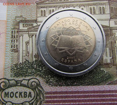 2 евро 2007 Испания Серия "Римский договор" - IMG_2881.JPG