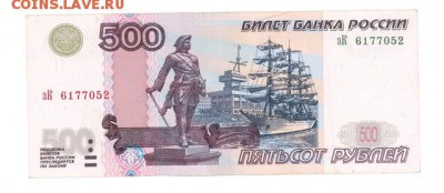 500р. 1997-(2004) хорошая до 22:10 28.11.16 КОРОТКИЙ - r500r-04zK-01