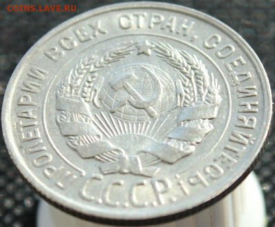 20 копеек 1923,1925,1928 (хорошие) до 01.12.16 до 22.30 мск - IMG_4409.JPG