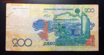 Казахстан 200 тенге 2006 - image