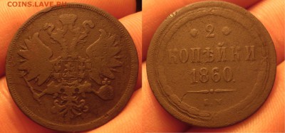 5 монет РИ медь  до 30.11.16  22-00 - SAM_3584.JPG