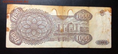 Молдова 1000 купон 1993 - image