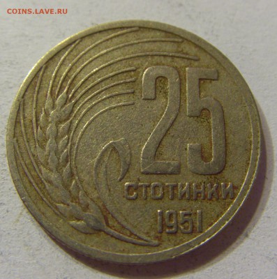 25 стотинок 1951 Болгария 03.12.2016 22:00 МСК - CIMG6362.JPG