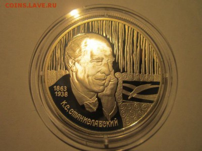 2 рубля Станиславский(портрет) 1998 до 04.12.2016 в 21:30 - IMG_1364.JPG