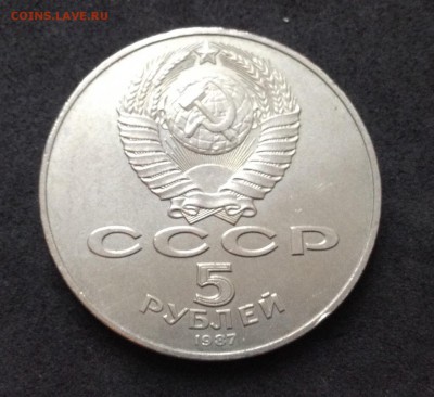 Юб СССР 5р 13 монет включая шайбу. До 04.12.16 - image
