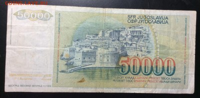 Югославия 50 000 динара АА 1988 - image