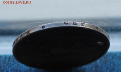 Рубль 1811 год с дыркой.Короткий - IMG_5533.JPG