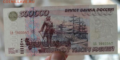 500.000 рублей 1995 года - 7r1yUhuKtsw-1