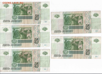 5 рублей 1997, 5 штук с 200 р.за шт. до 01.11, до 22.00 мск. - 5 РУБ СКАН1