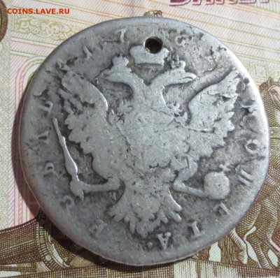 1 рубль 1762 года (с отверстием) с 200 рублей - IMG_5248.JPG