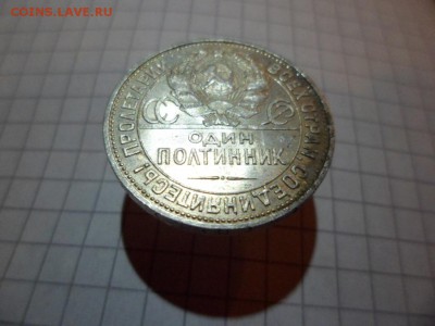 5 полтинников 1924, 1925 год хорошие, блеск. - SAM_0001.JPG