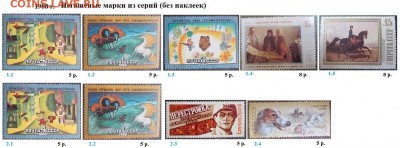 СССР 1988-1989. ФИКС - 2.1988. Из серий