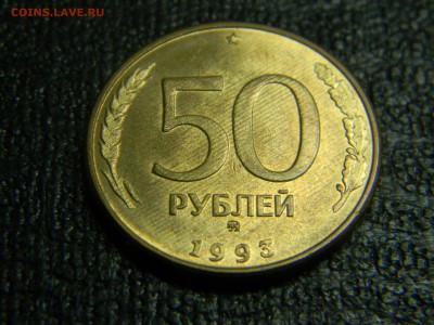 50руб 1993 МАГНИТНАЯ без обр.  до   2.12 в 21.30 по Москве - Изображение 1144