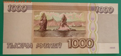 1000 руб. 1995 года до 03.12.2016 22:00 (мск) Короткий - 1.95.2