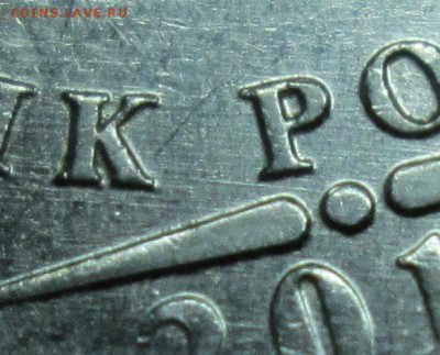 5 рублей 2012 шт 5.42(АС) Определение редких шт пар - IMG_3311.JPG