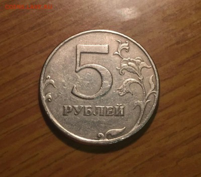 5 рублей 1997 года СПМД Полный раскол! До 05.12.16 в 22.00 - P9Ehxwnen5M